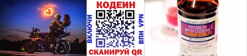 Кодеиновый сироп Lean напиток Lean (лин)  мега зеркало  Нижняя Салда 