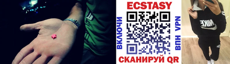 Ecstasy 250 мг  Нижняя Салда 