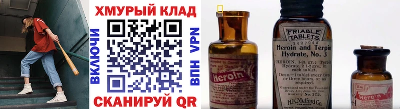 Героин герыч Нижняя Салда