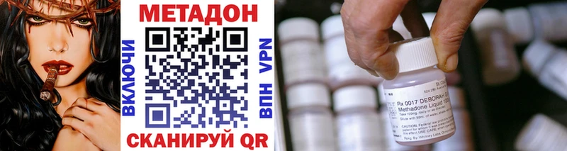 Метадон methadone  Нижняя Салда 
