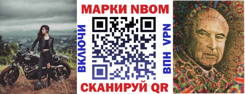 Марки NBOMe 1,5мг  Нижняя Салда 